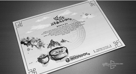 한식당 테이블 세팅지