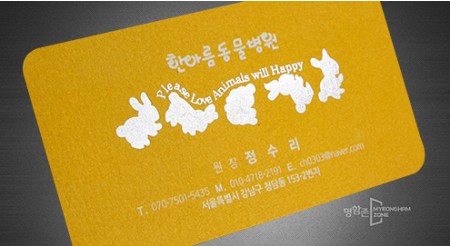 후가공 (유광은박)