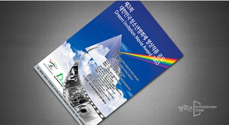 포스터(스노우지)